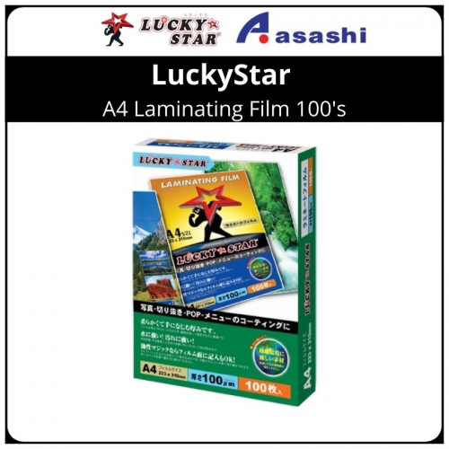 LuckyStar A4 Laminating Film 100's